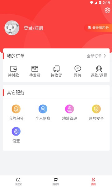 优拉米生活免费原版图2
