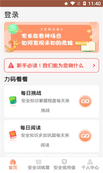 力码救援图1