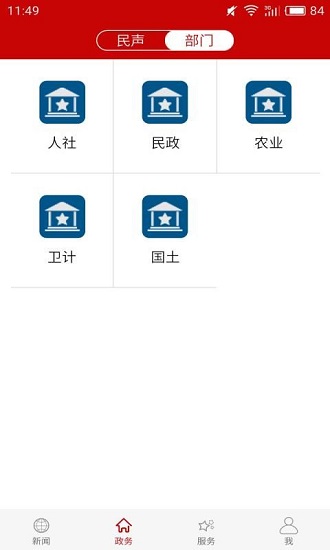 云上孝南最新版