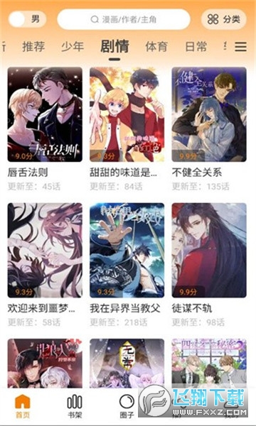 比熊漫画无广告2026本无广告版图1