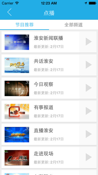 无线淮安