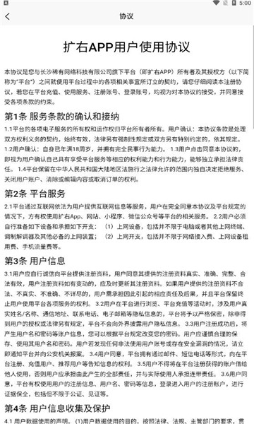扩右陪玩交友手机免费版图1