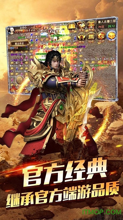 圣战传奇图3