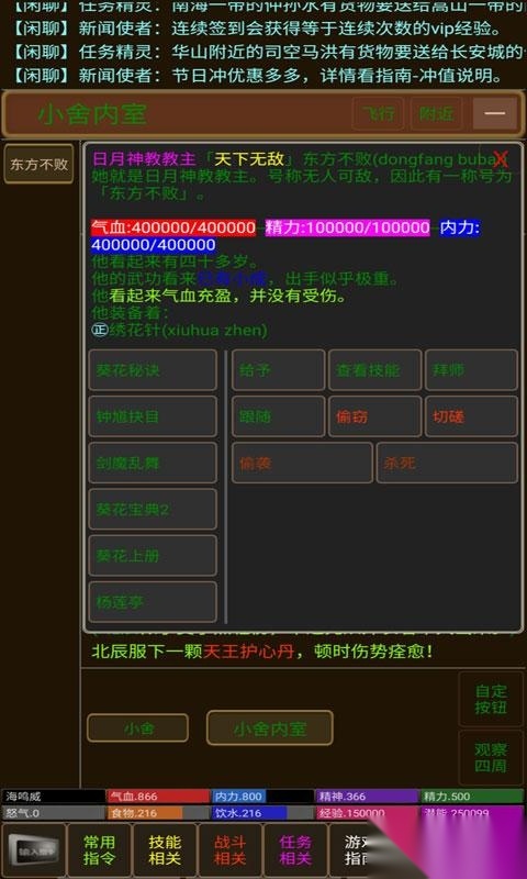 武侠联盟mud游戏最新版(2)