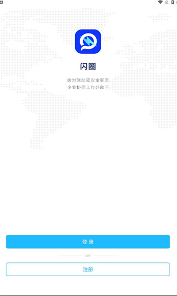 闪圈手机最新版图2