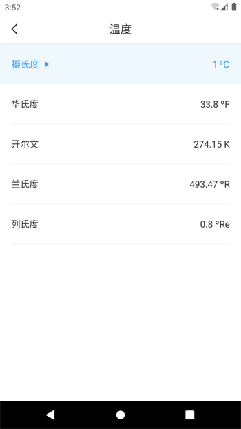 橙子计算器最新版图4