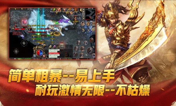 君游火龙传奇图2