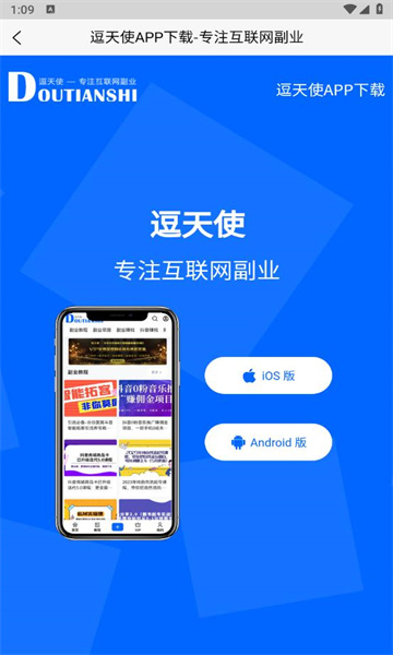 逗天使图3