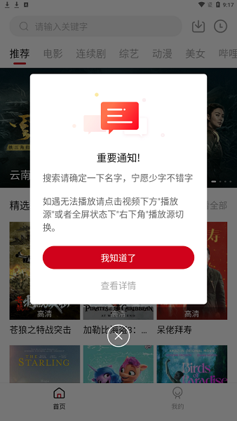 点播tv软件直装版图2