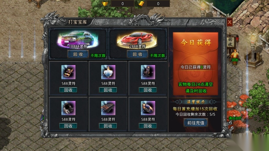 天成传奇手机版