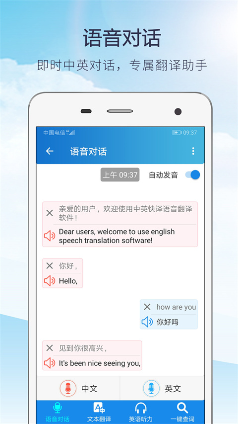 快译英语翻译软件正版图1