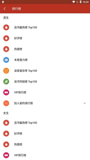 听风小说直装版(1)