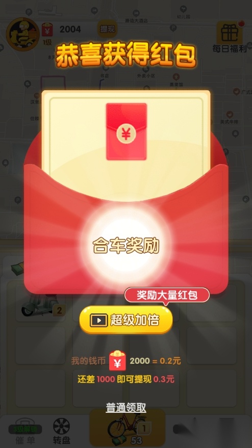 外卖大富翁游戏图3