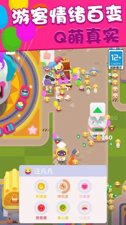 欢乐游戏城正版(5)