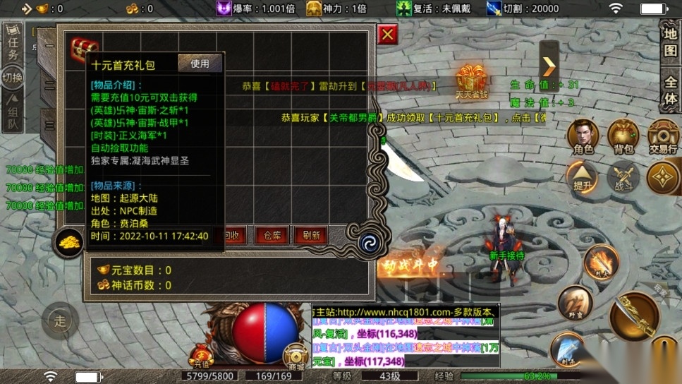 游戏截图