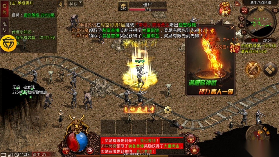 王者传世战神蚩尤图3