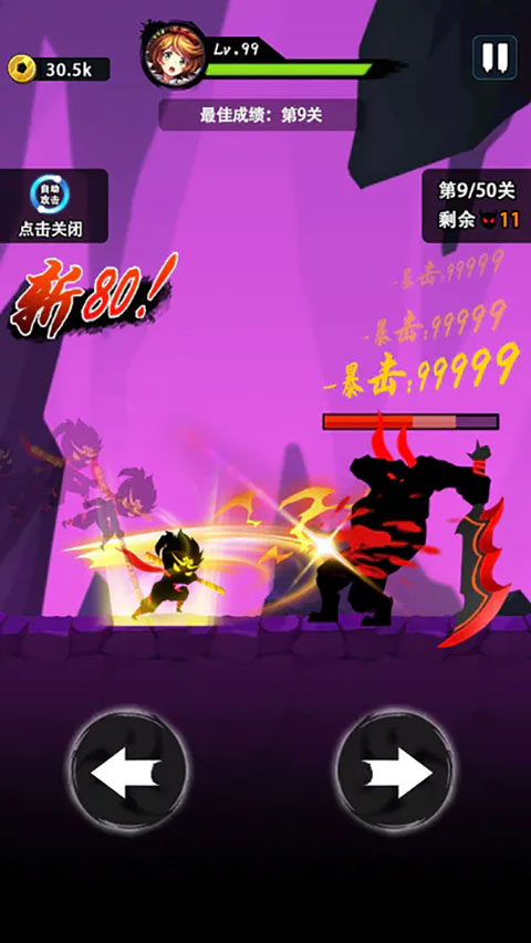 悟空快打修仙传最新版图3