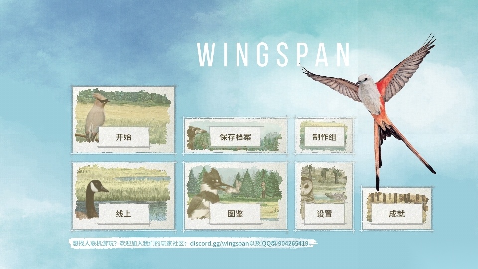 Wingspan游戏截图4