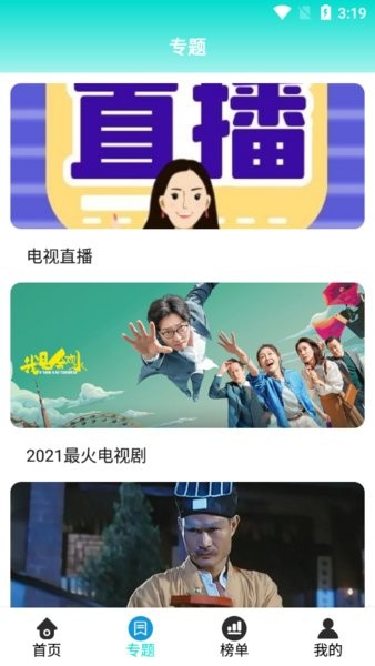 五月影视最新版图2