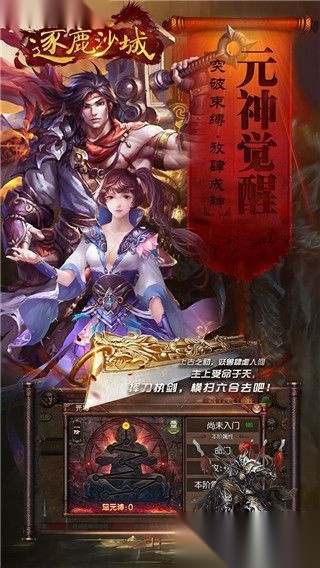 游戏截图