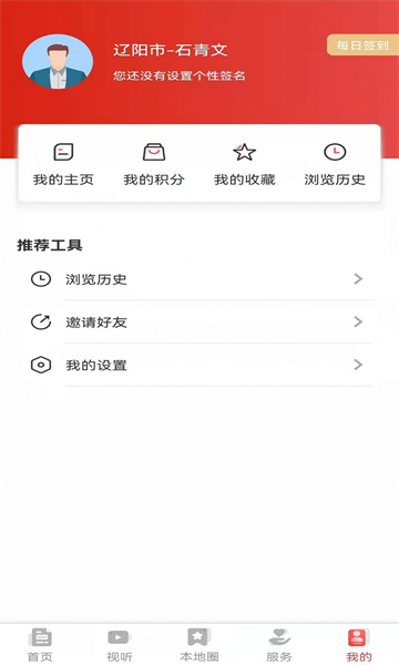 襄平融媒客户端手机免费版(3)