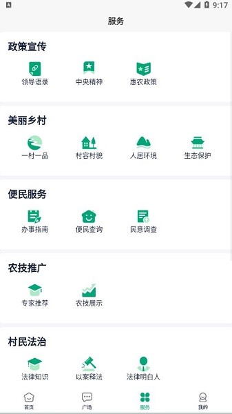 慧村