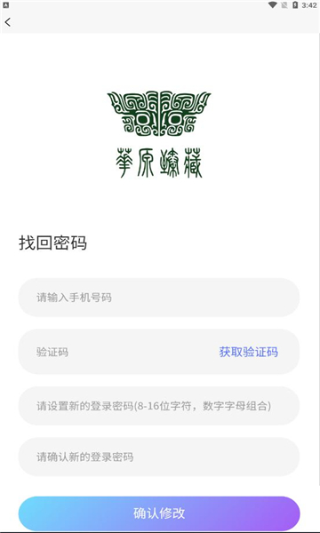 华源臻藏