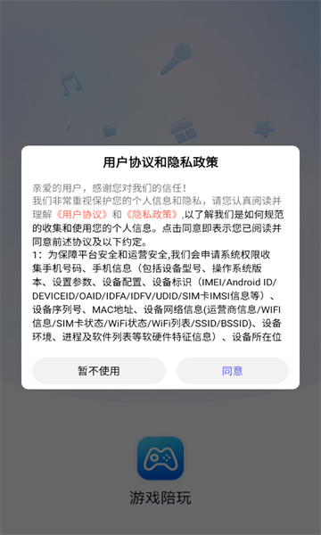 陪玩酱官方正版