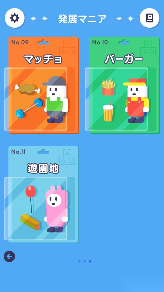 发展热图2
