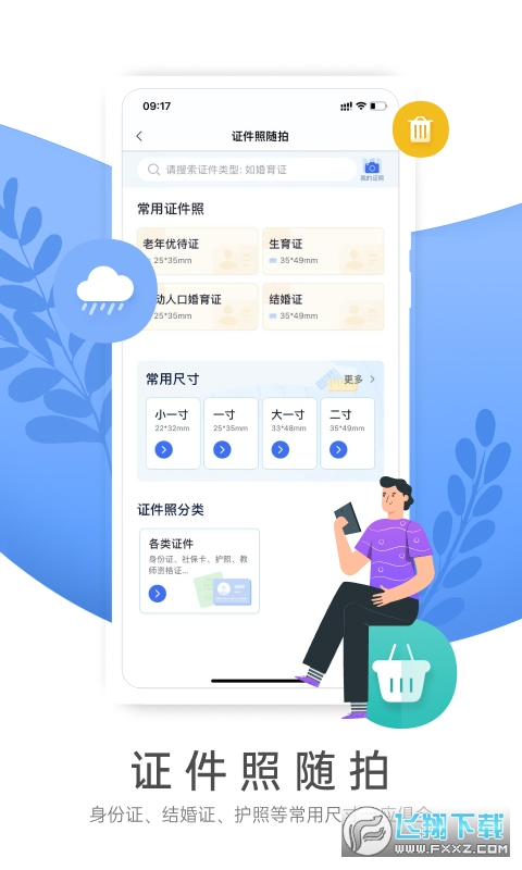 燕赵市民云图1