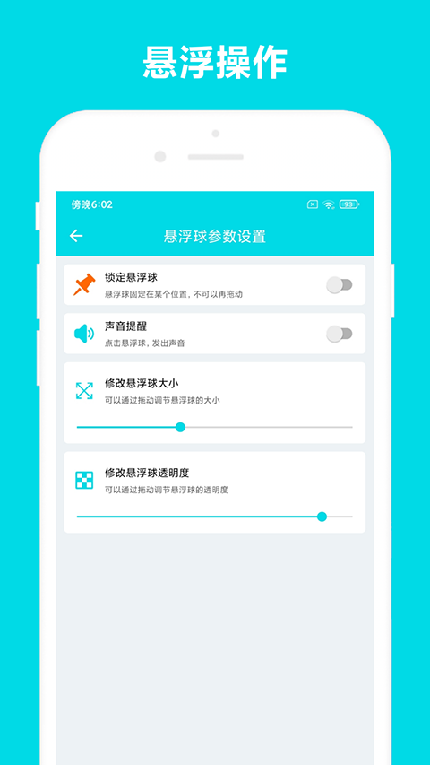 自动阅读助手正版图3