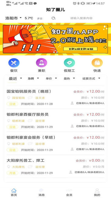 知了圈儿