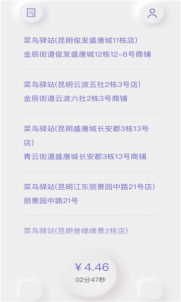 白驹跑腿图3
