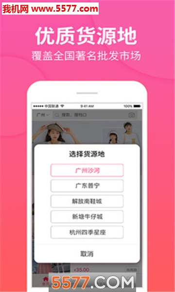 搜款网正版图3
