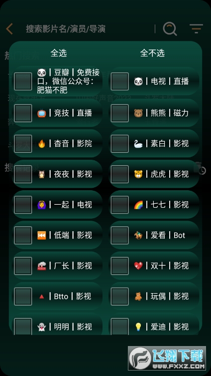 LOVE影视正版(3)