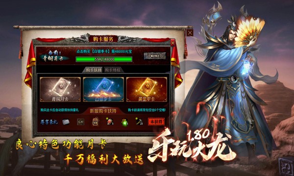 乐玩180火龙通用版图3