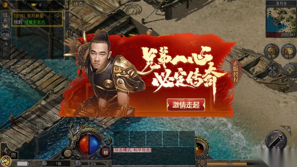 火龙传奇5图2