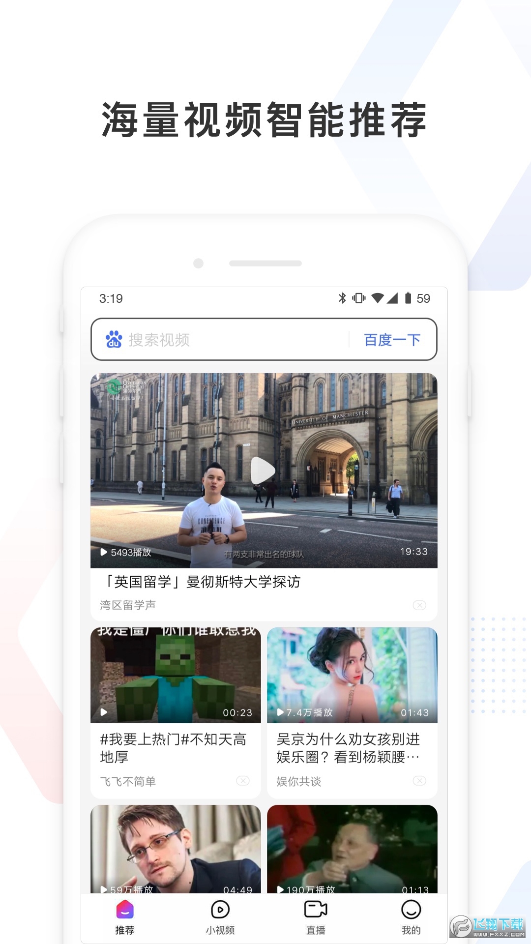 Chillin(百度看看)手机最新版图3