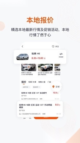 一鹿有车最新免费版图1