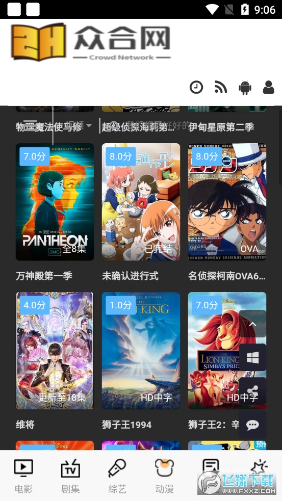 众合剧院