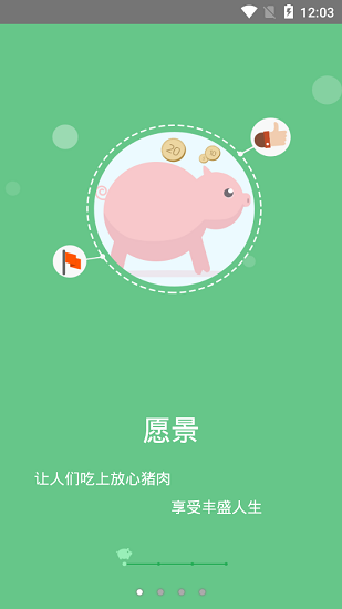 智慧牧原pro员工版图2
