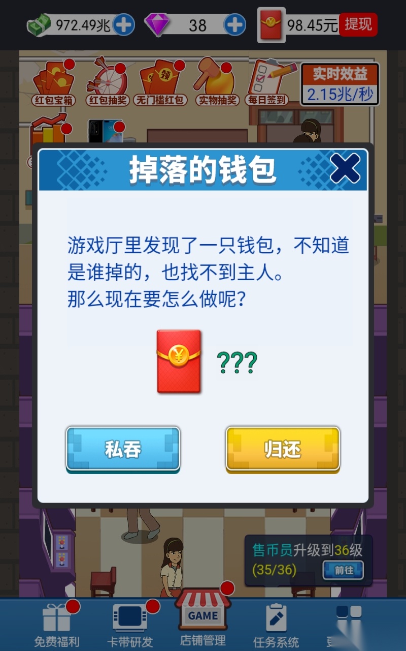 开个游戏厅安卓版