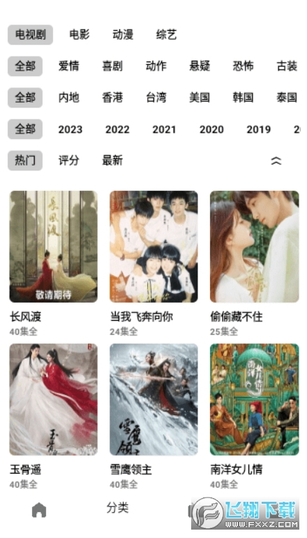 蛋黄影视安卓版