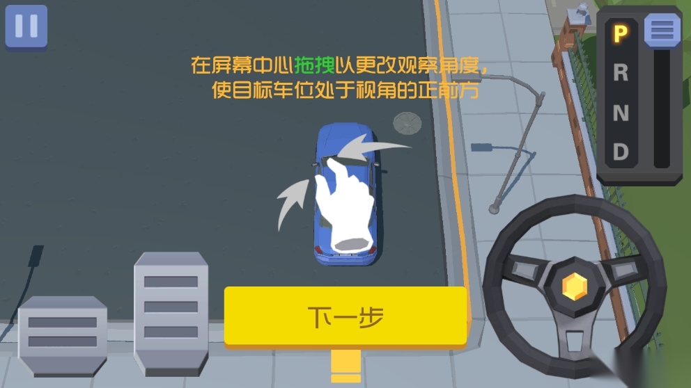 科二模拟器软件图1