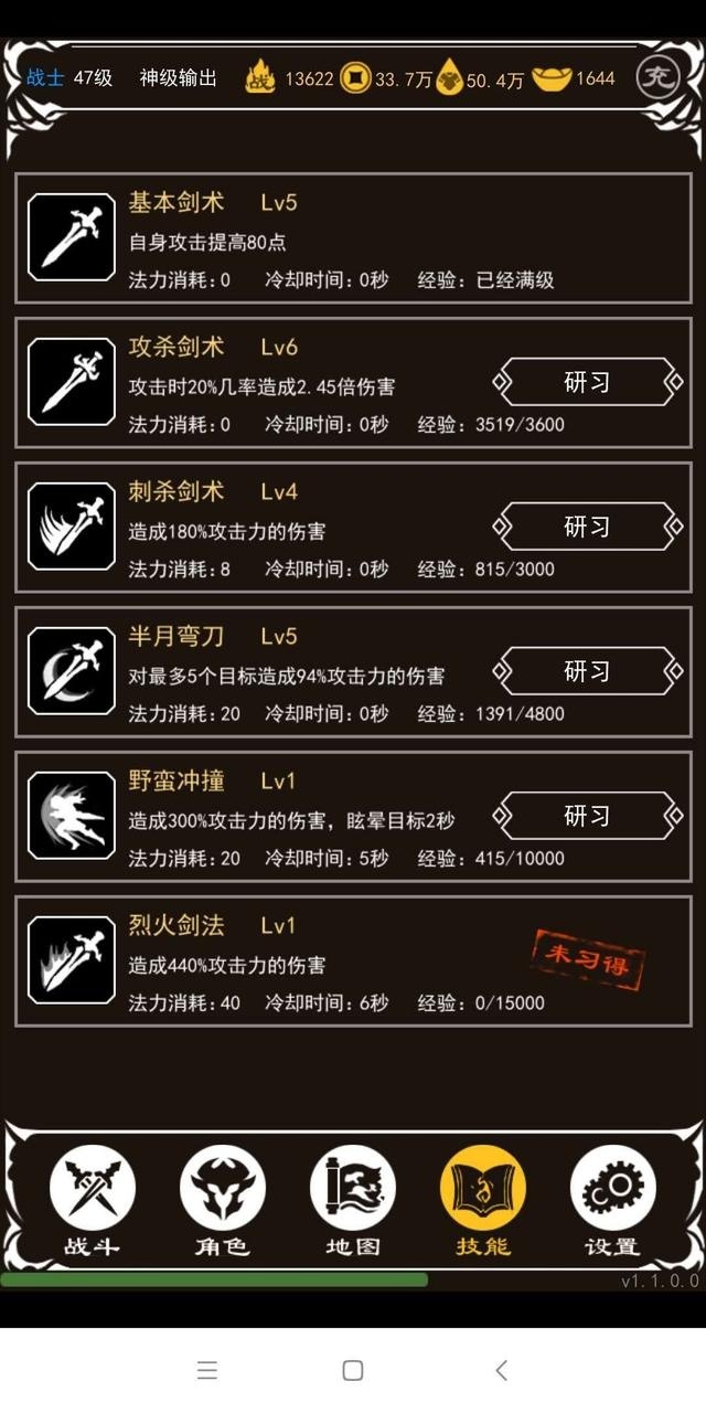 土城争霸图2