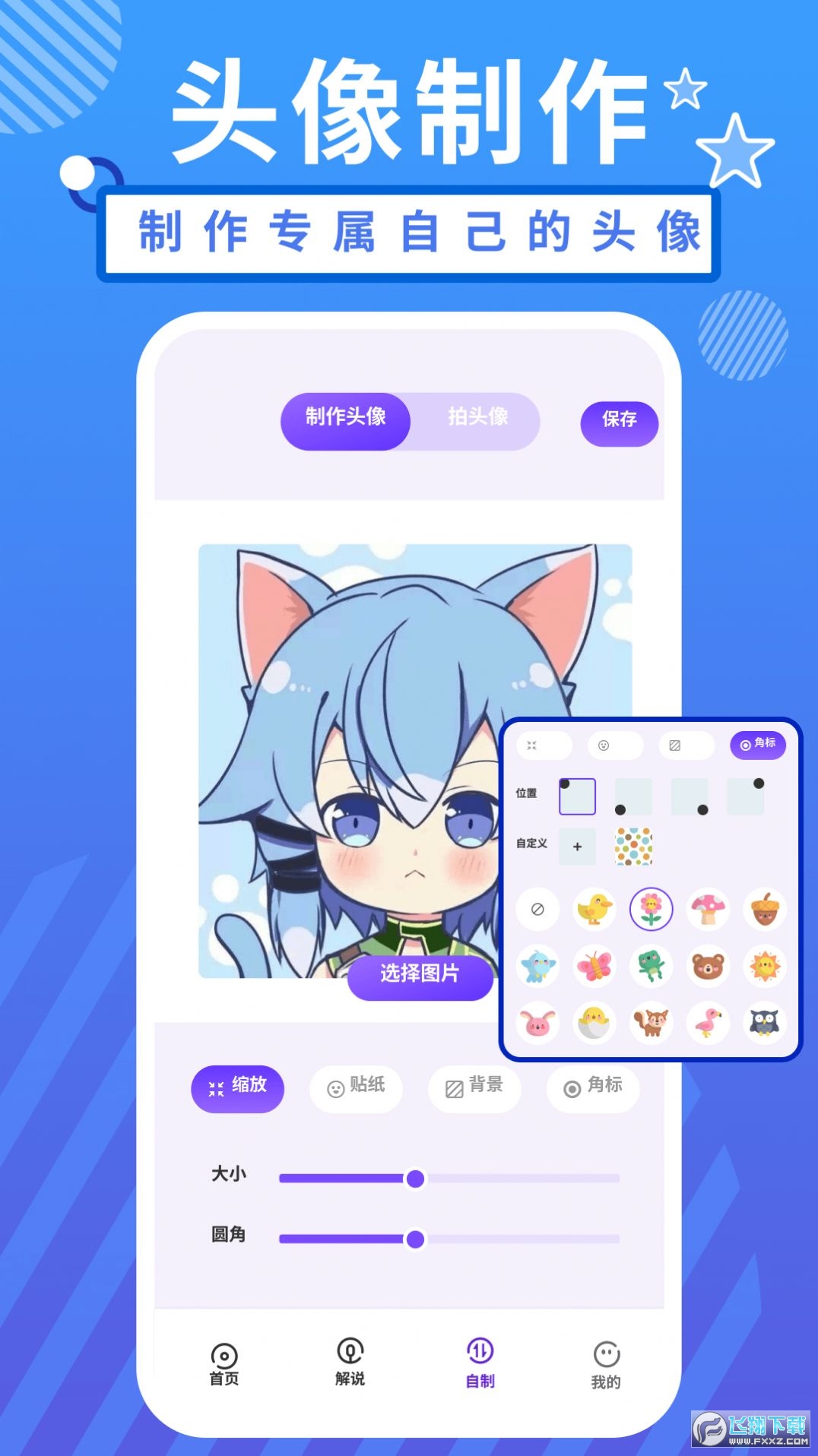 小羞漫画壁纸软件安卓官方版