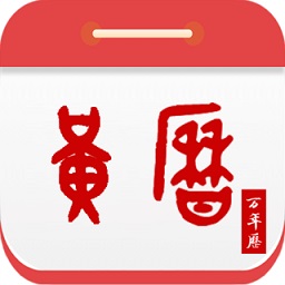九州万年历手机最新版