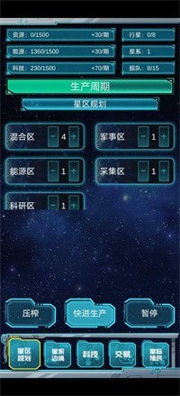 抽象的星战图5