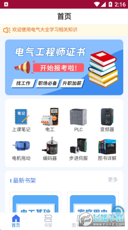 电气大全图1