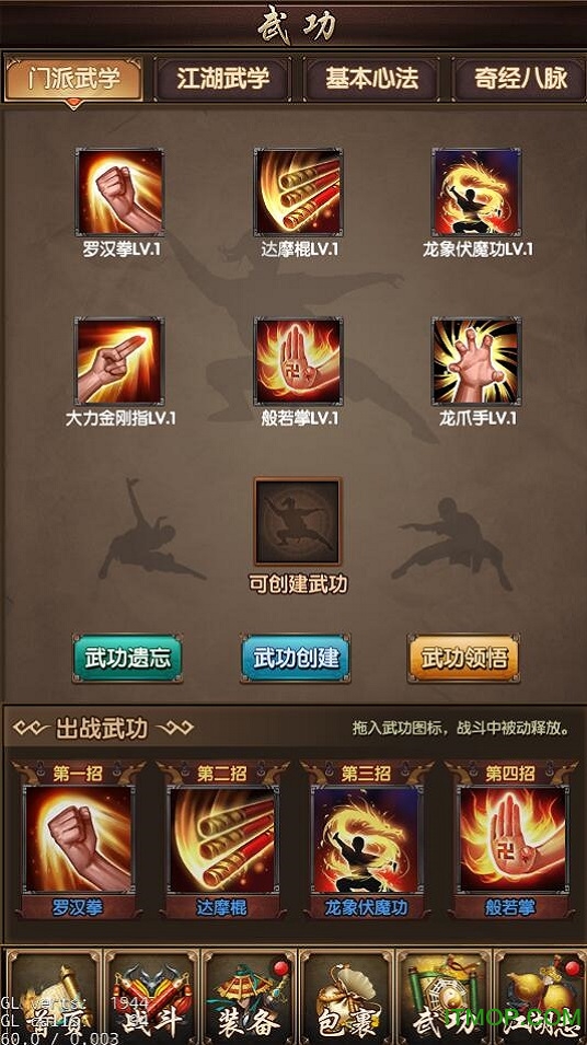 九阴九阳直装游戏版图2
